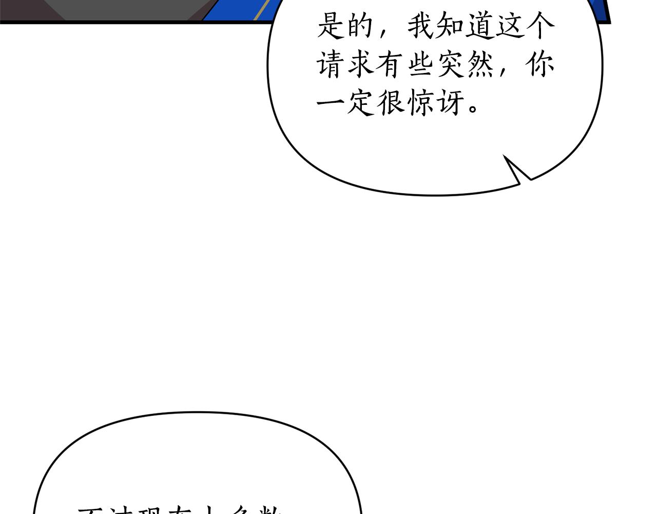 第84话 只能躲着他(1/4)-第85话