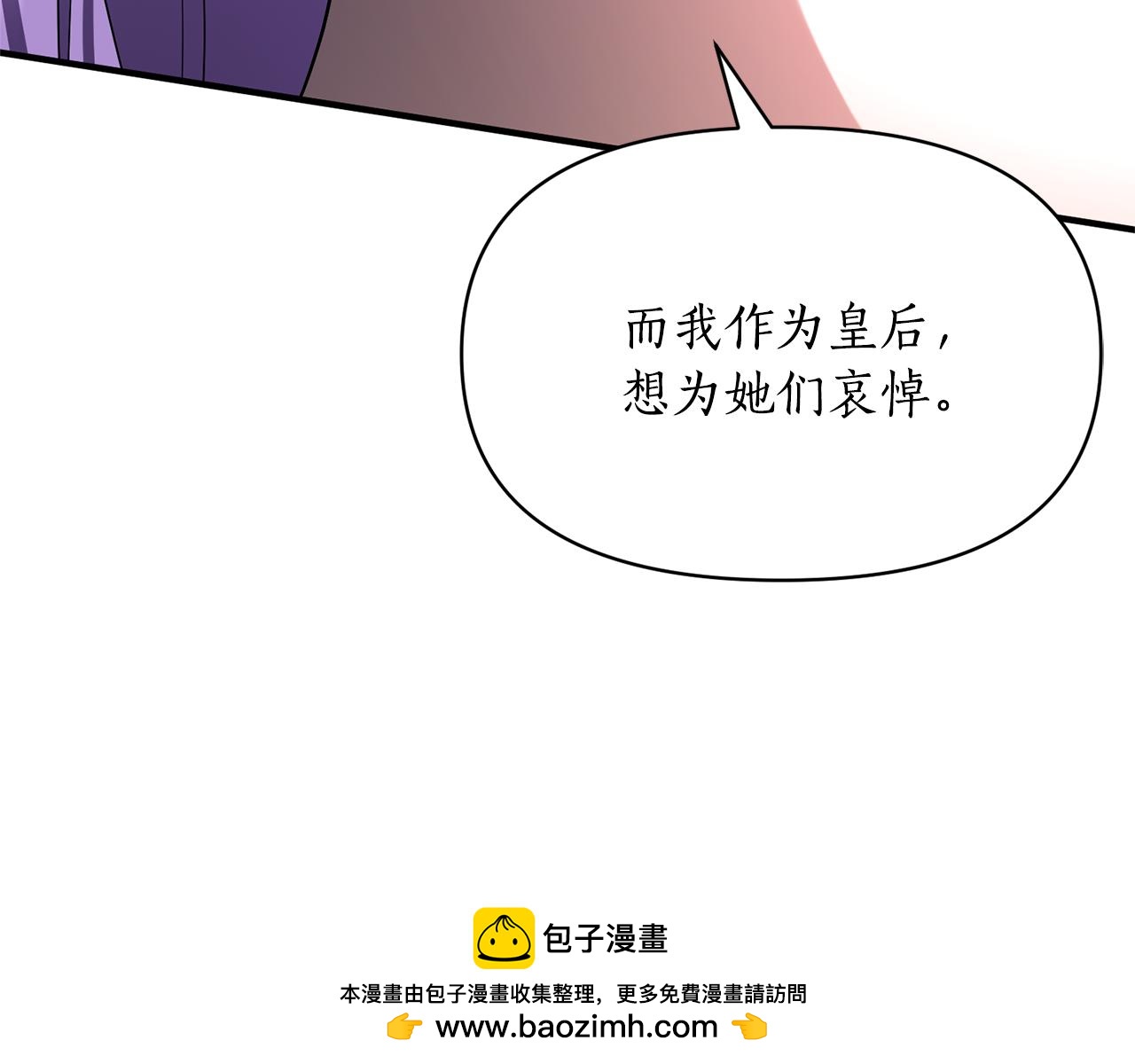 第84话 只能躲着他(1/4)-第85话