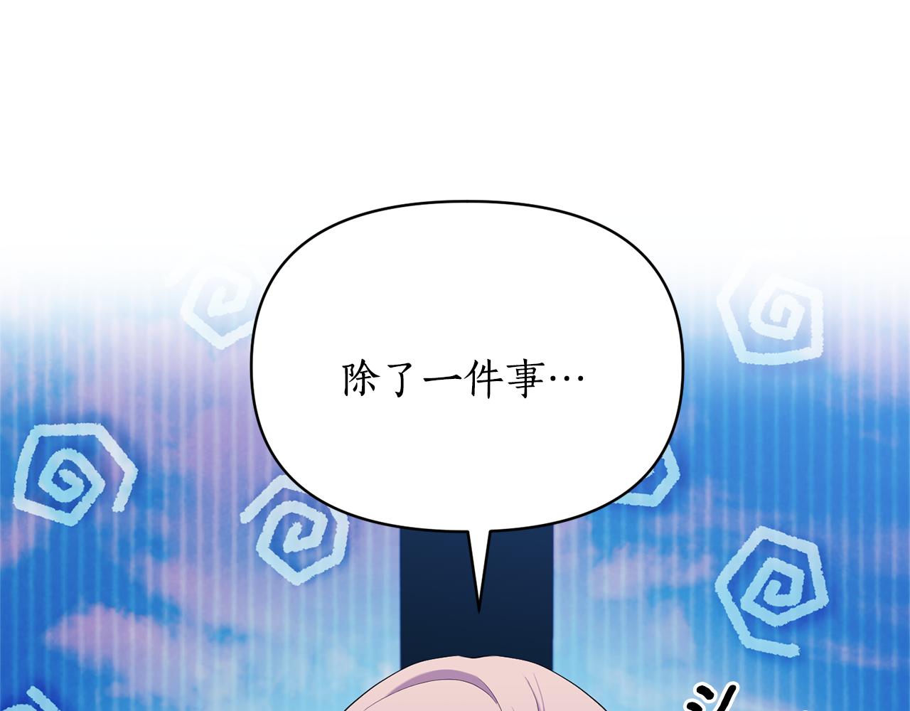 第84话 只能躲着他(1/4)-第85话