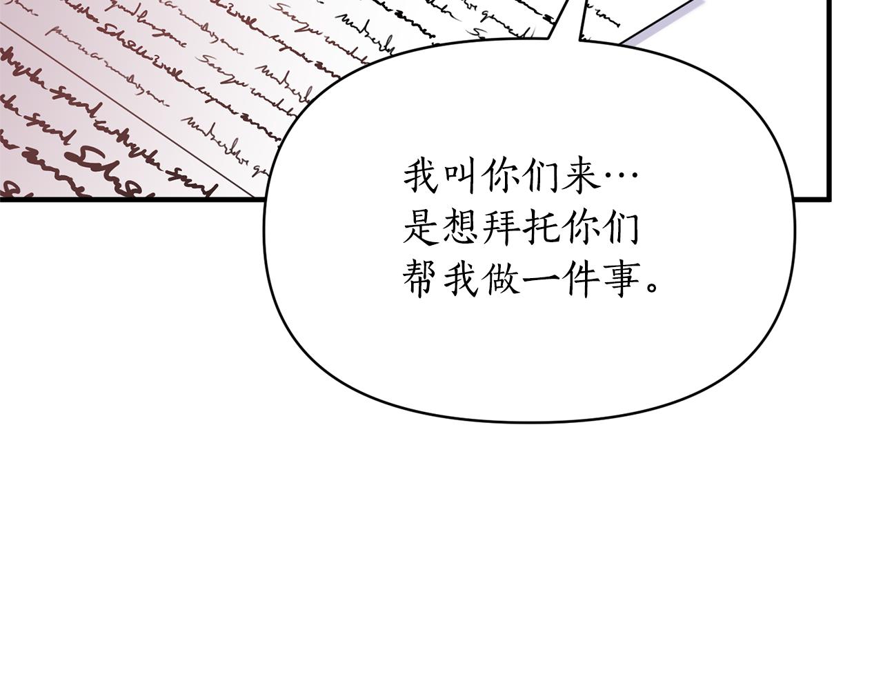 第86话 按约定重生(1/6)-第87话