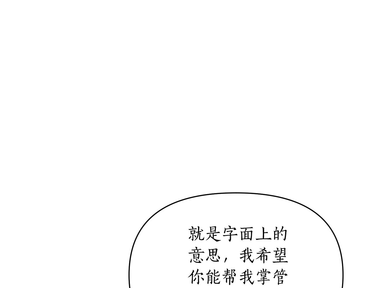 第86话 按约定重生(1/6)-第87话