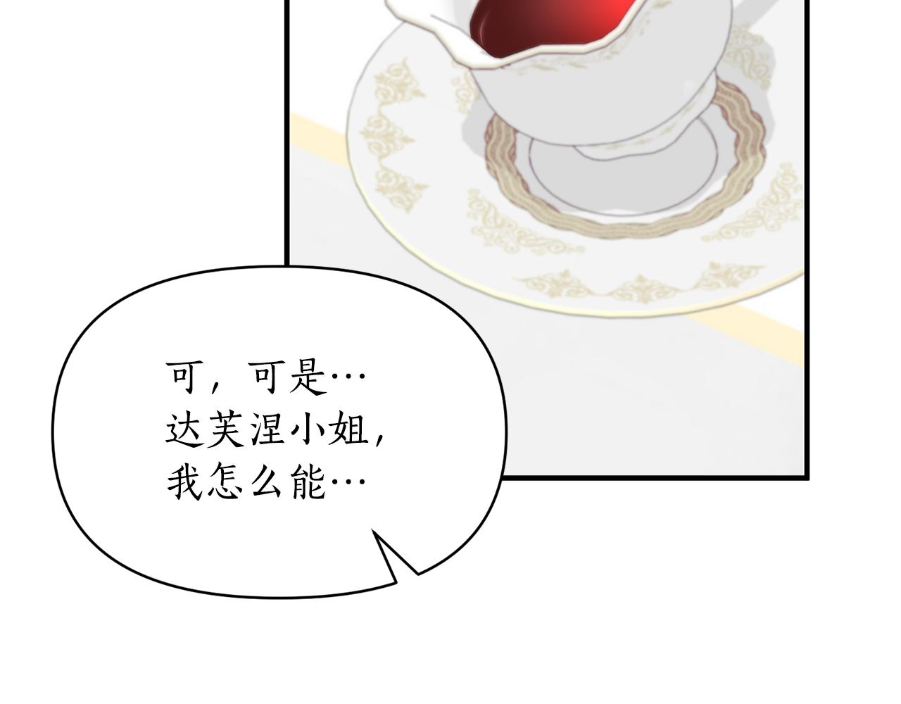 第86话 按约定重生(1/6)-第87话