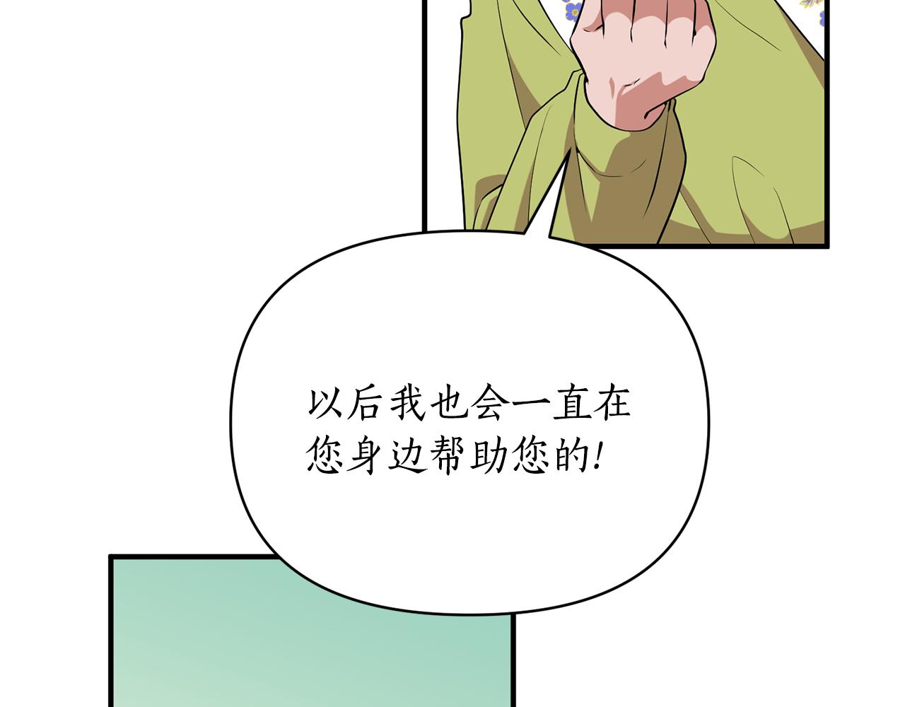 第86话 按约定重生(1/6)-第87话