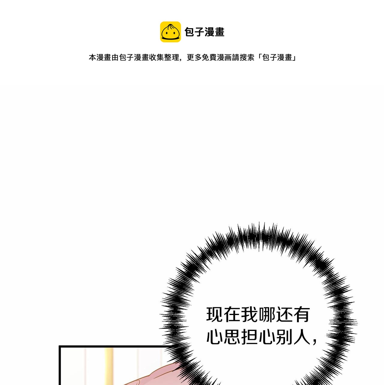 第10话 我的目标只有重生(1/4)-第11话