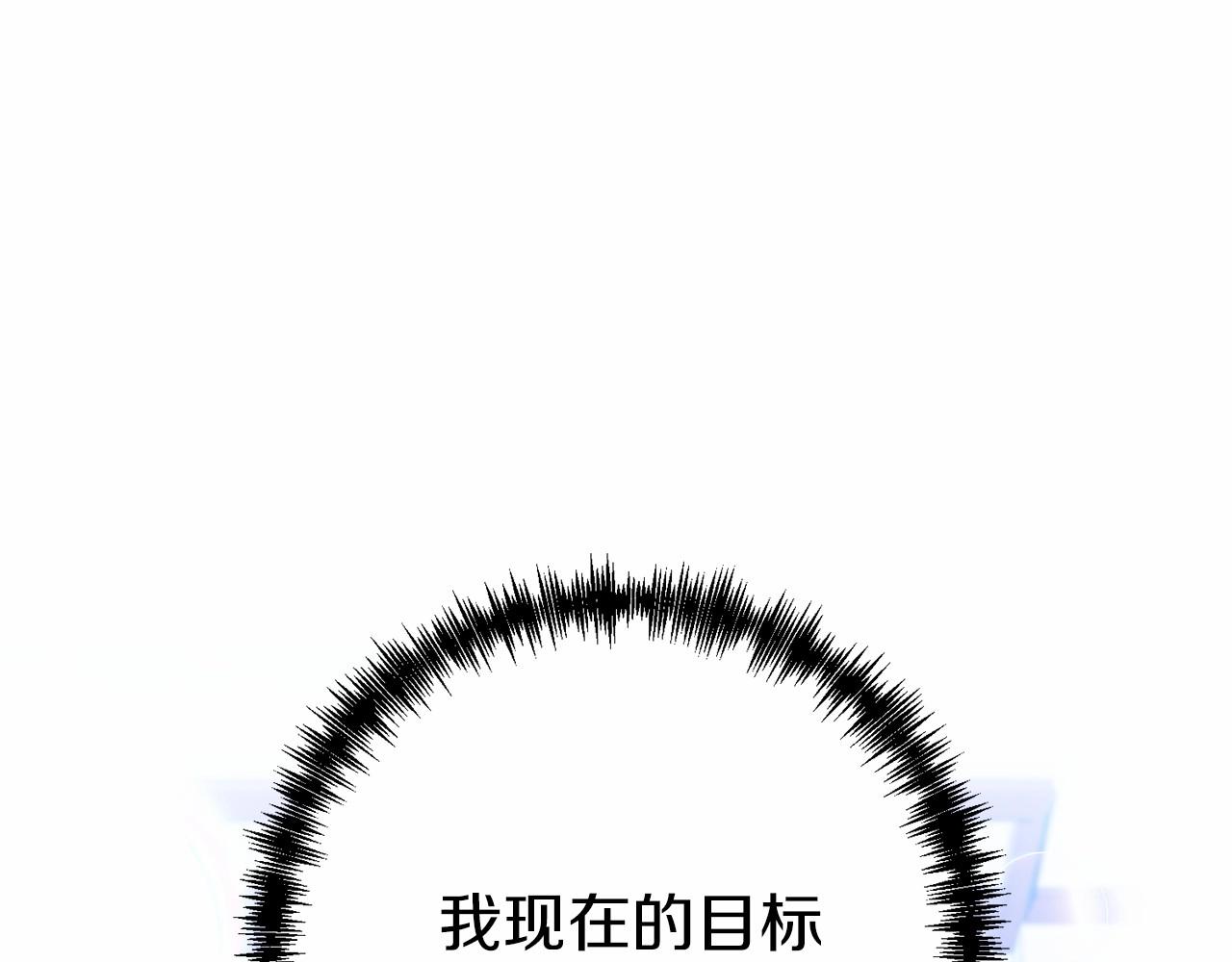 第10话 我的目标只有重生(1/4)-第11话