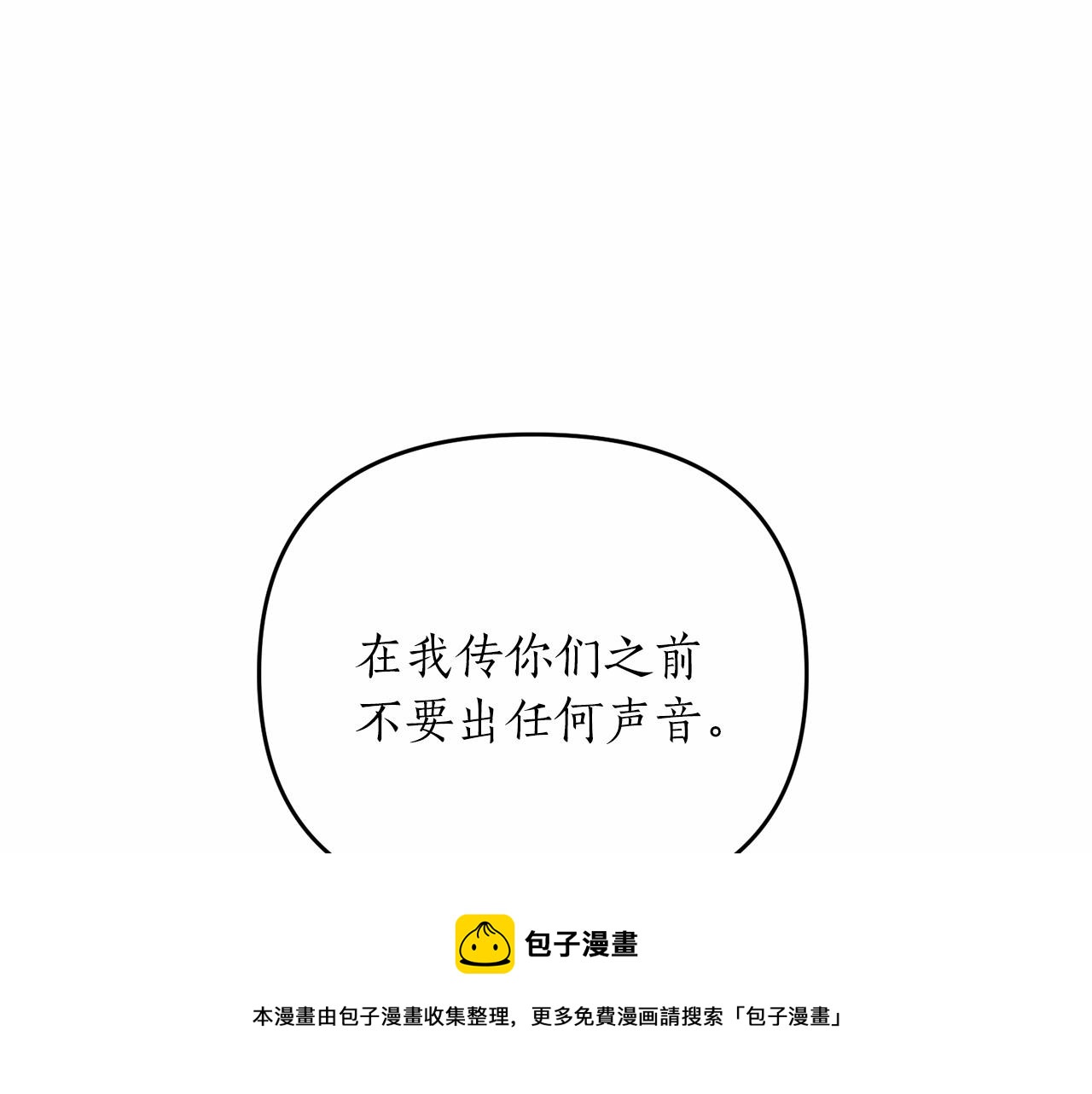 第10话 我的目标只有重生(1/4)-第11话