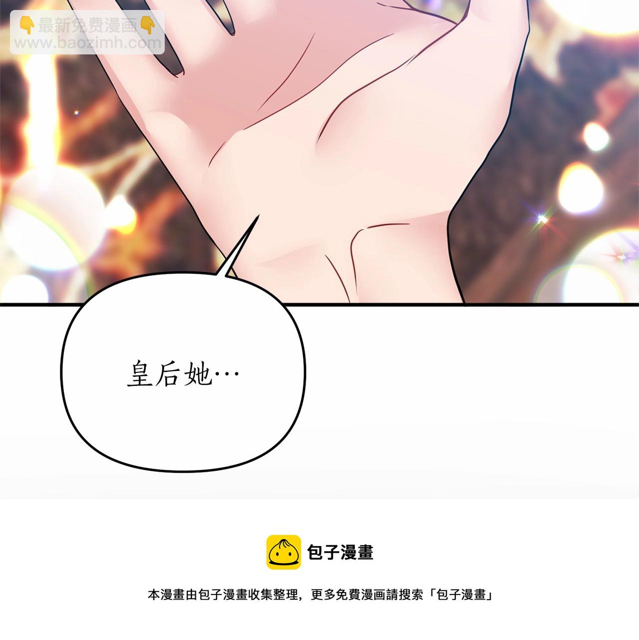 第10话 我的目标只有重生(1/4)-第11话