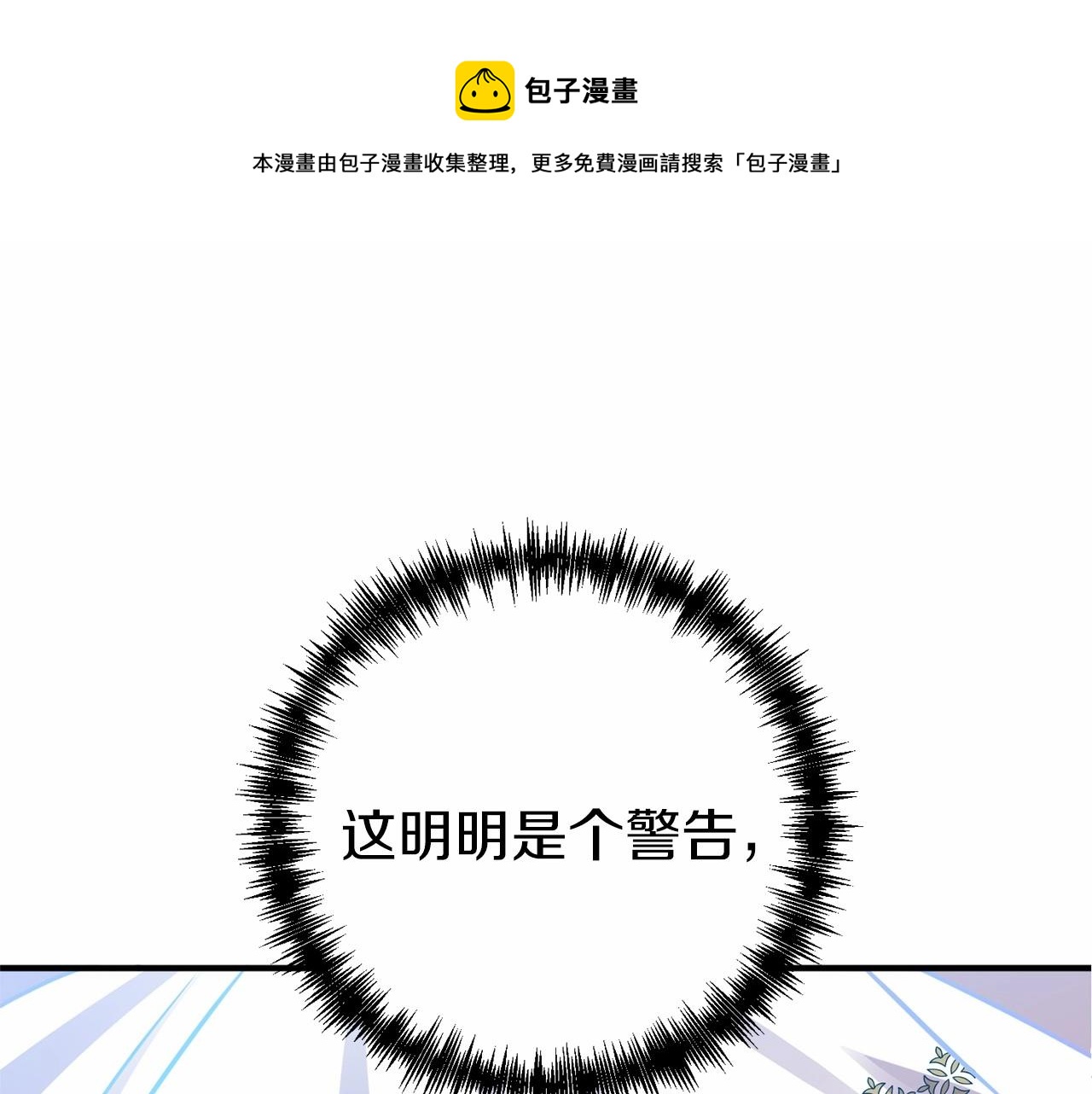 第10话 我的目标只有重生(1/4)-第11话