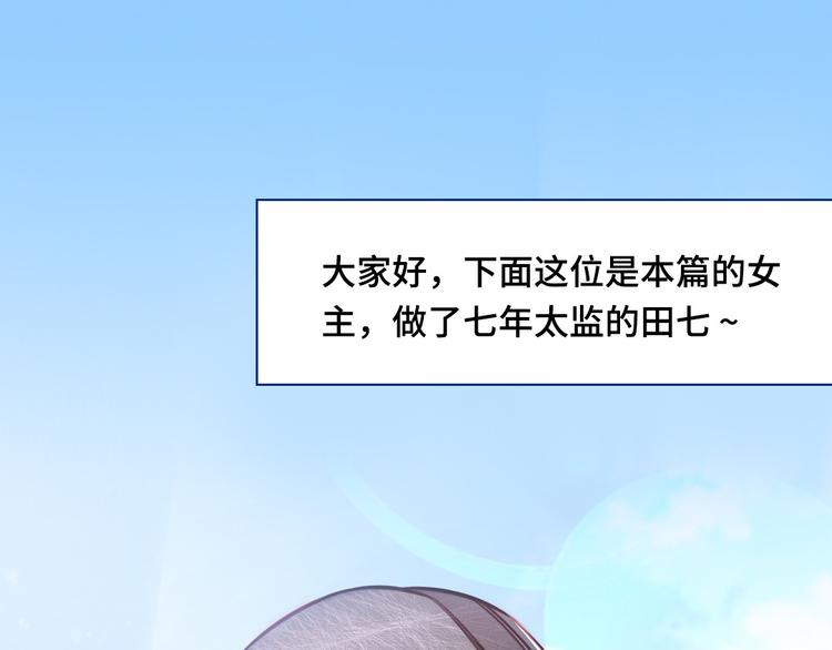 🍵陛下请自重 预告 第1页