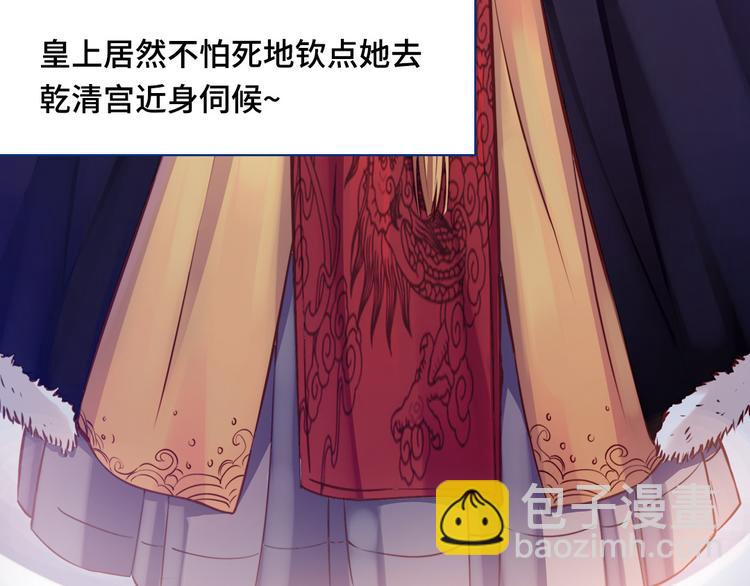 🍵陛下请自重 预告 第17页