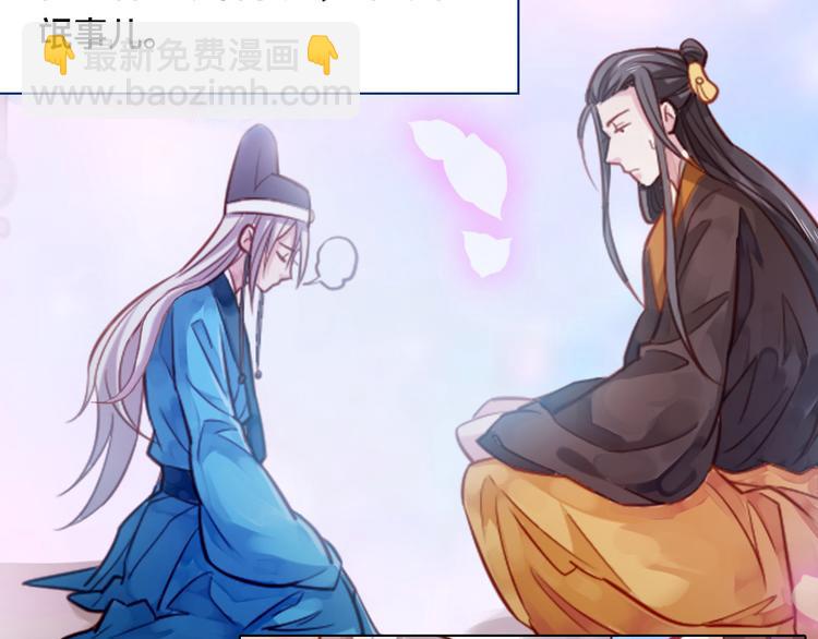 🍵陛下请自重 预告 第25页