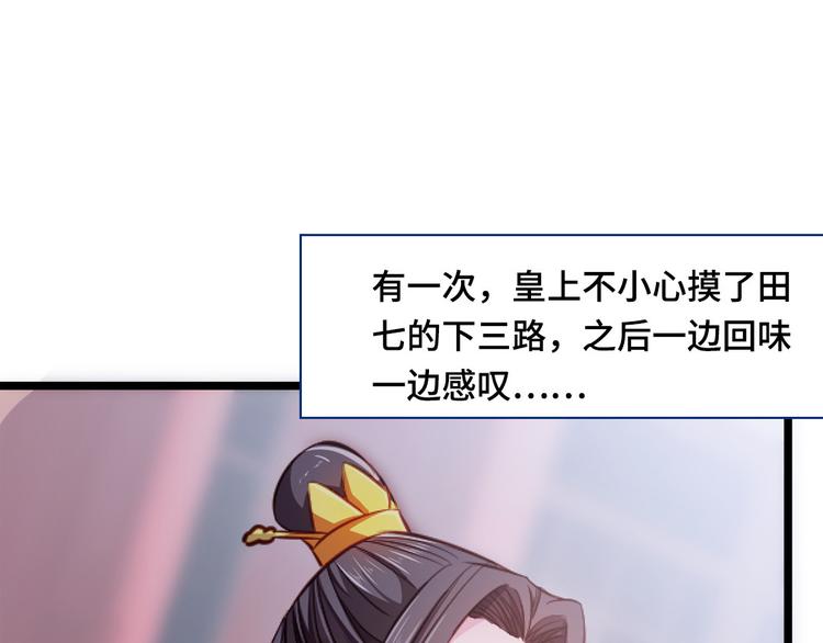🍵陛下请自重 预告 第28页