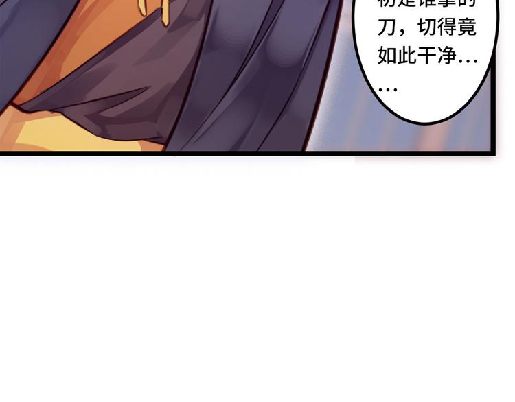 🍵陛下请自重 预告 第31页