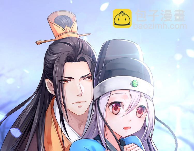 🍵陛下请自重 预告 第35页