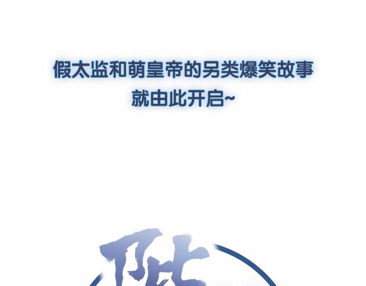 🍵陛下请自重 预告 第38页