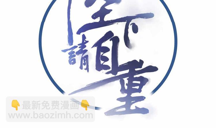 🍵陛下请自重 预告 第39页