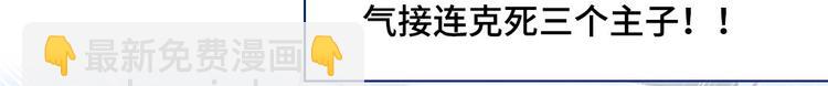 🍵陛下请自重 预告 第9页