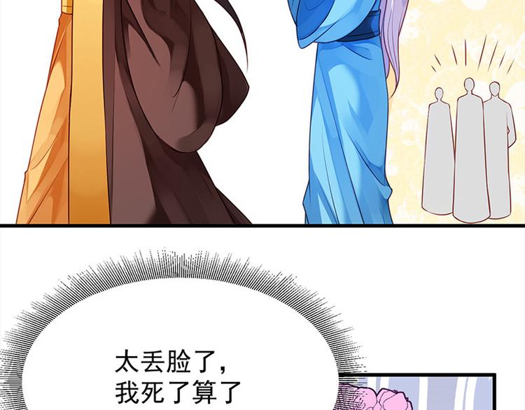 🍵陛下请自重 第10话 好皮相很重要 第11页