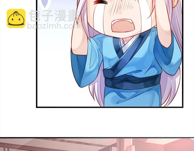 🍵陛下请自重 第10话 好皮相很重要 第13页