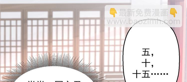 🍵陛下请自重 第10话 好皮相很重要 第15页