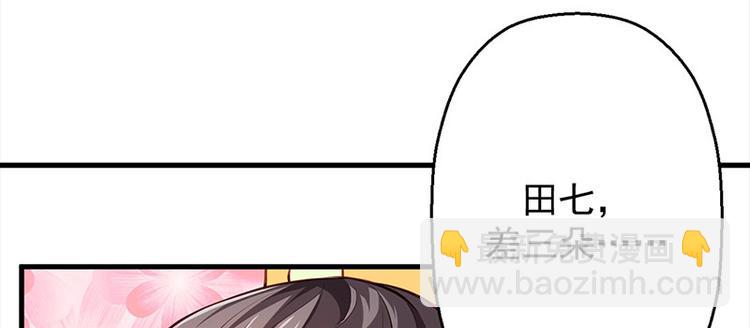 🍵陛下请自重 第10话 好皮相很重要 第18页