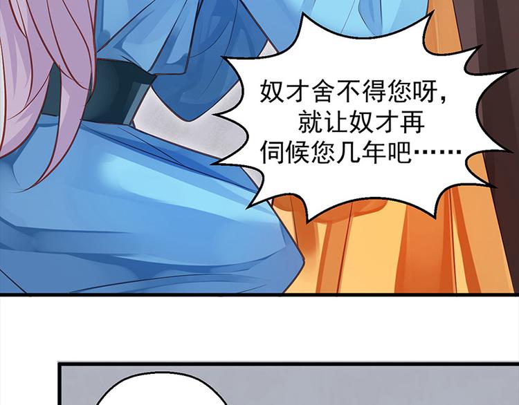 🍵陛下请自重 第10话 好皮相很重要 第23页