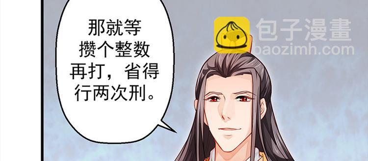 🍵陛下请自重 第10话 好皮相很重要 第24页