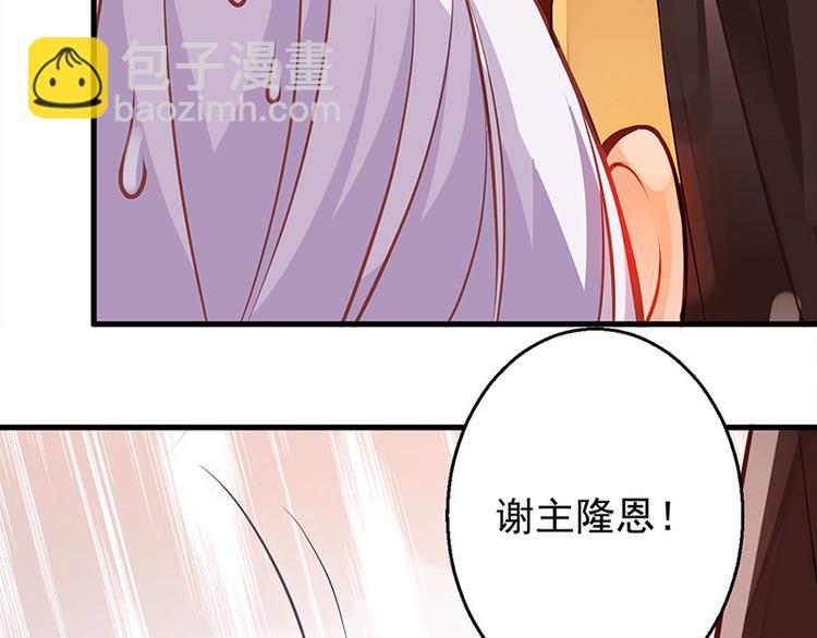 🍵陛下请自重 第10话 好皮相很重要 第26页