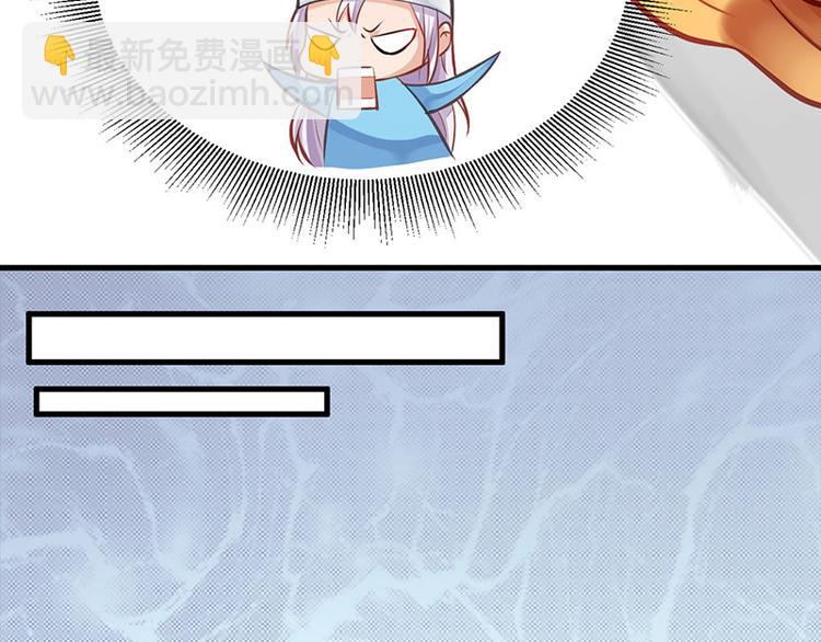 🍵陛下请自重 第10话 好皮相很重要 第29页