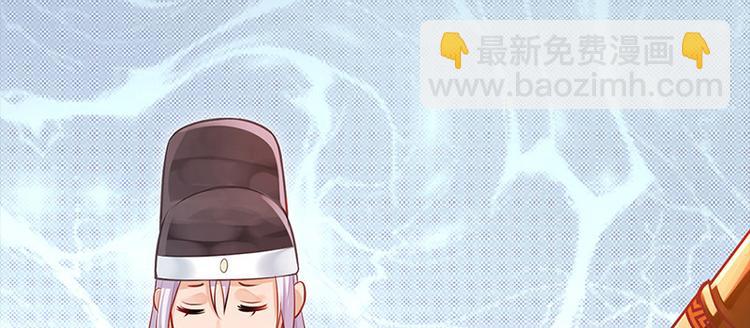 🍵陛下请自重 第10话 好皮相很重要 第30页