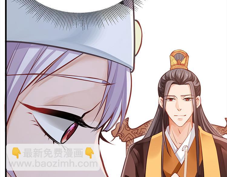 🍵陛下请自重 第10话 好皮相很重要 第34页
