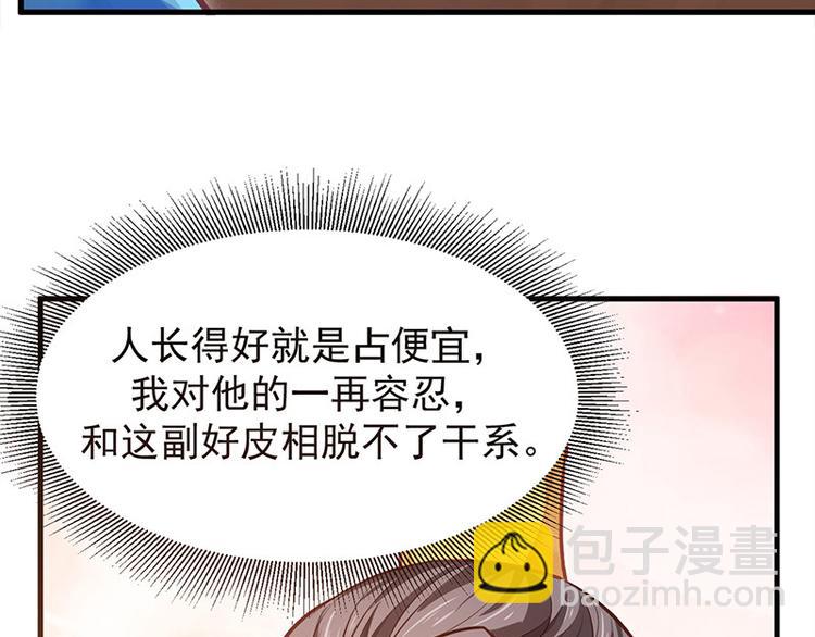 🍵陛下请自重 第10话 好皮相很重要 第37页