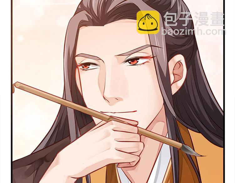 🍵陛下请自重 第10话 好皮相很重要 第38页
