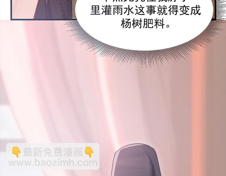 🍵陛下请自重 第10话 好皮相很重要 第40页