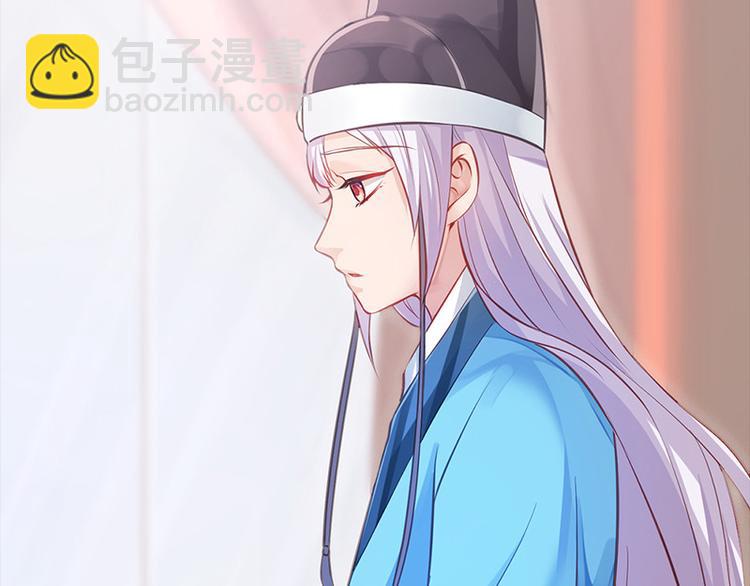 🍵陛下请自重 第10话 好皮相很重要 第41页