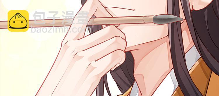 🍵陛下请自重 第10话 好皮相很重要 第45页