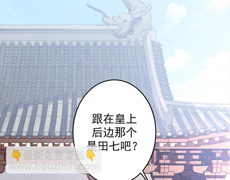 🍵陛下请自重 第10话 好皮相很重要 第5页