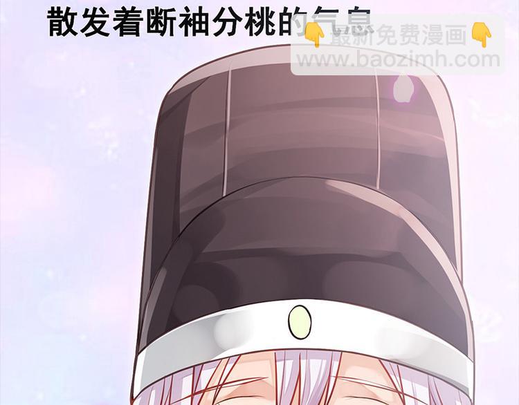 🍵陛下请自重 第10话 好皮相很重要 第50页