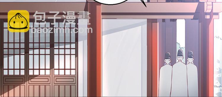 🍵陛下请自重 第10话 好皮相很重要 第6页