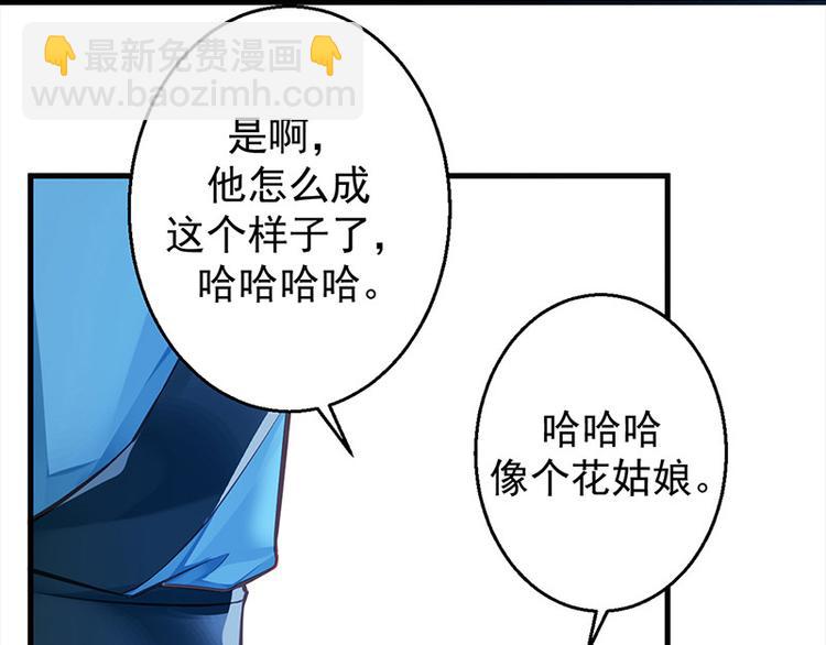 🍵陛下请自重 第10话 好皮相很重要 第7页