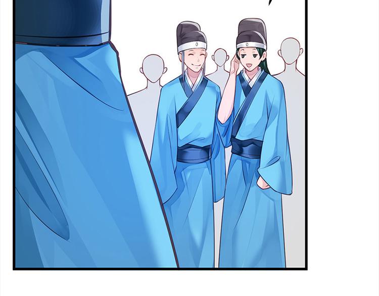 🍵陛下请自重 第10话 好皮相很重要 第8页