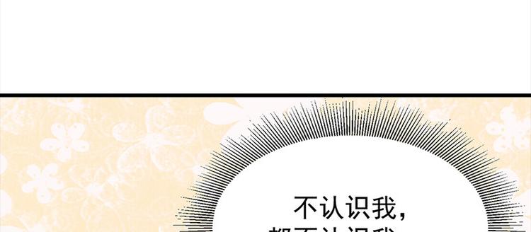 🍵陛下请自重 第10话 好皮相很重要 第9页