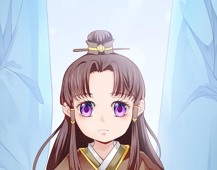 🍵陛下请自重 第12话 师徒谈话 第10页