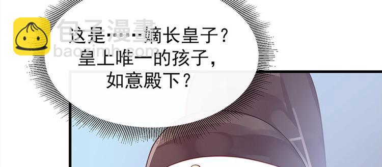 🍵陛下请自重 第12话 师徒谈话 第12页