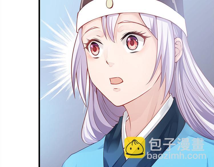 🍵陛下请自重 第12话 师徒谈话 第13页