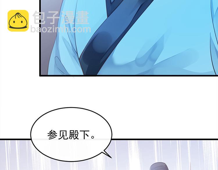 🍵陛下请自重 第12话 师徒谈话 第14页