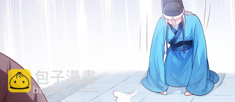 🍵陛下请自重 第12话 师徒谈话 第15页