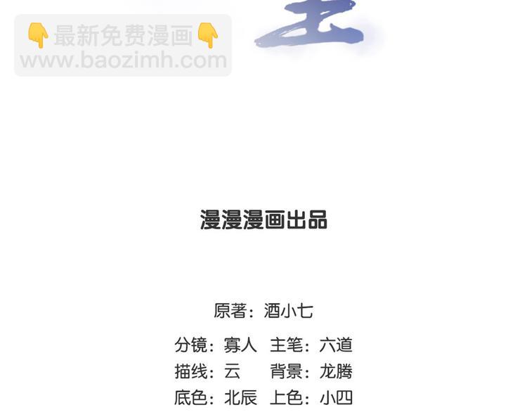 🍵陛下请自重 第12话 师徒谈话 第2页