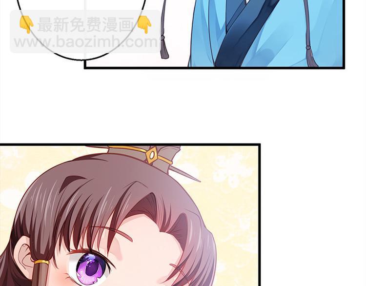 🍵陛下请自重 第12话 师徒谈话 第20页
