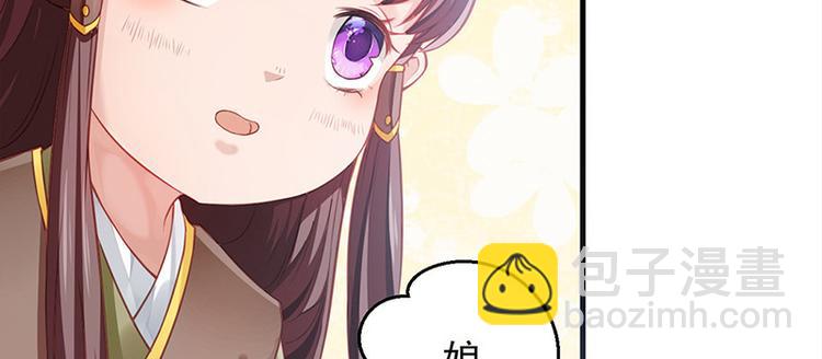 🍵陛下请自重 第12话 师徒谈话 第21页